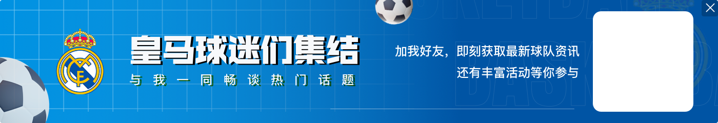 劳尔-阿森西奥社媒：主场赢下首回合，但下周还有一场艰难的战斗