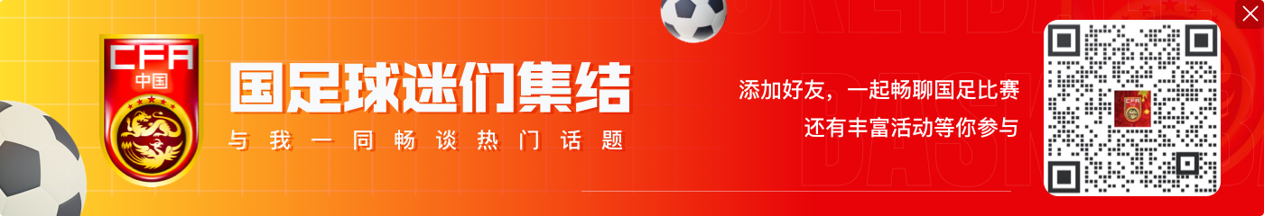 中国国家男子足球队6月2日下午前往雅加达，25名球员随队出征