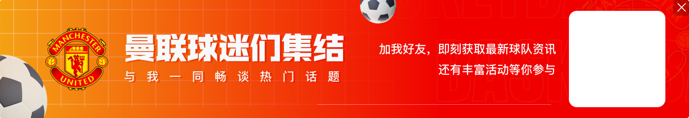 意媒:曼联是对小基恩最感兴趣的球队,但他想首发&曼联无法保证